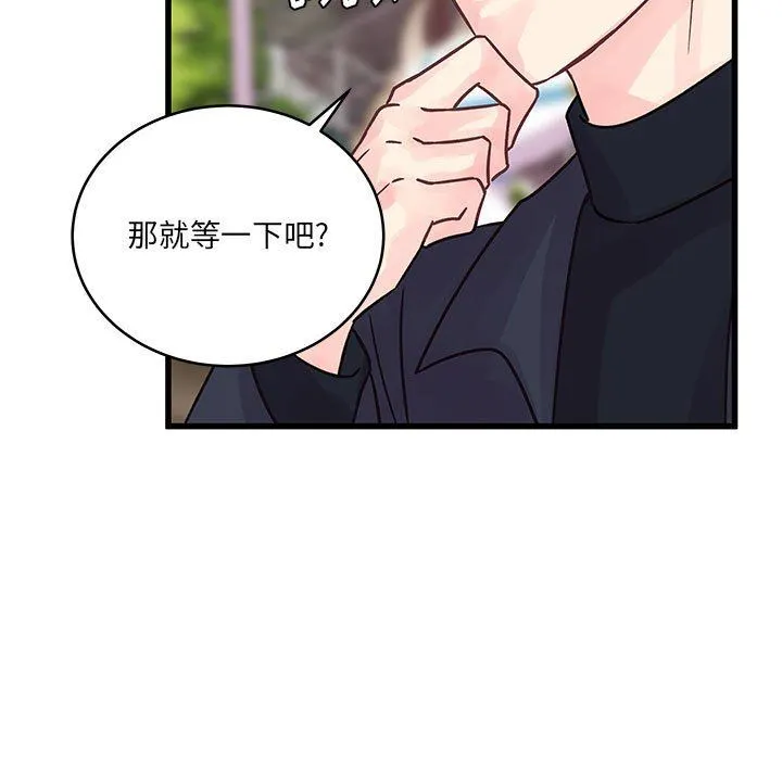 他们难以启齿的关系 第43话 第68页