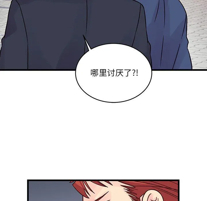他们难以启齿的关系 第43话 第36页
