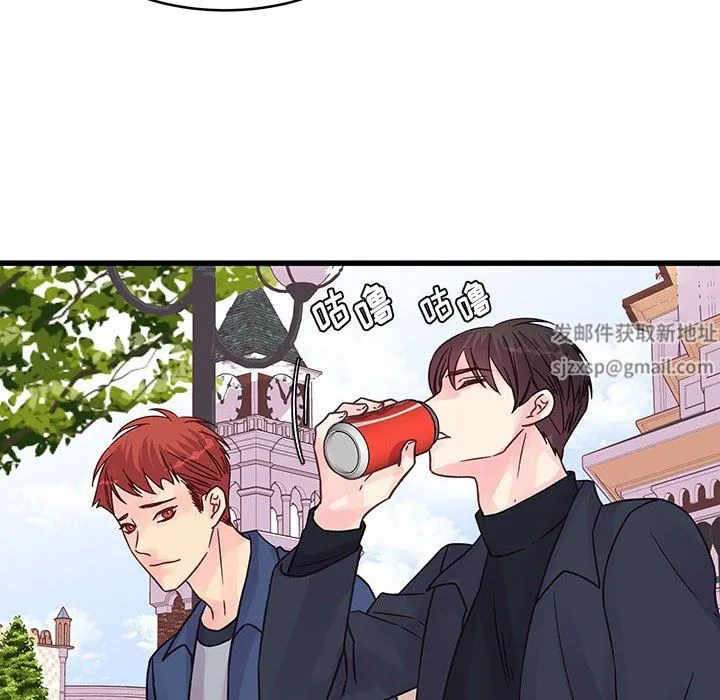 他们难以启齿的关系 第43话 第51页