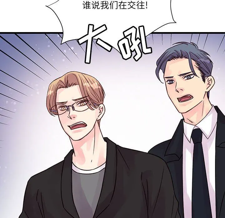 他们难以启齿的关系 第43话 第22页