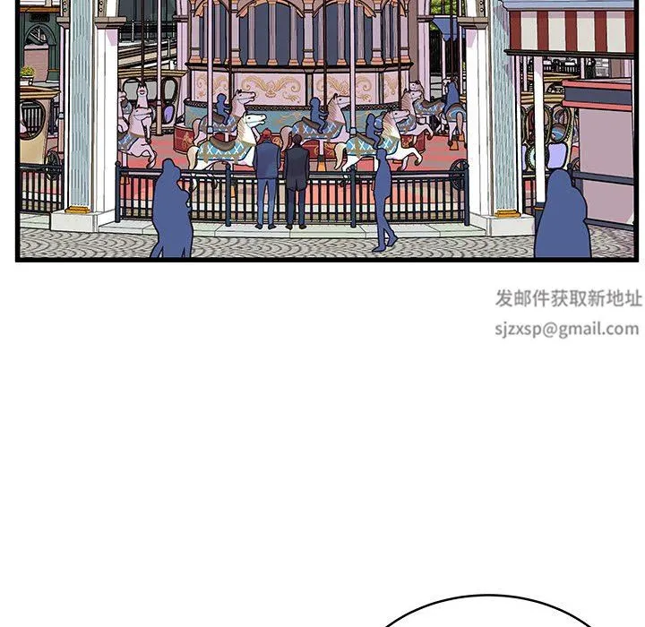 他们难以启齿的关系 第43话 第57页