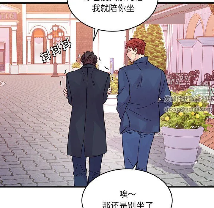 他们难以启齿的关系 第43话 第72页