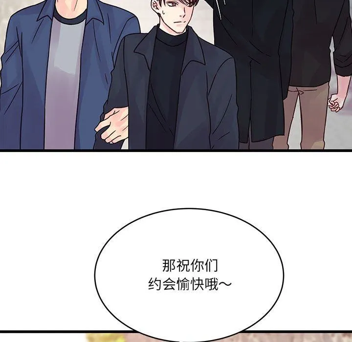 他们难以启齿的关系 第43话 第28页