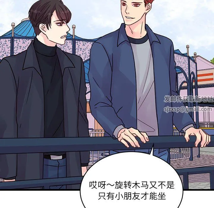 他们难以启齿的关系 第43话 第60页