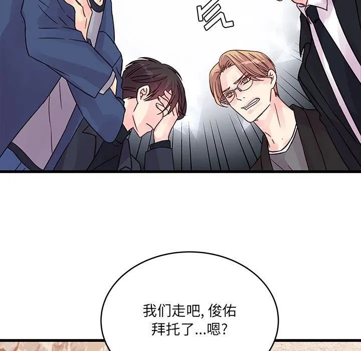 他们难以启齿的关系 第43话 第24页