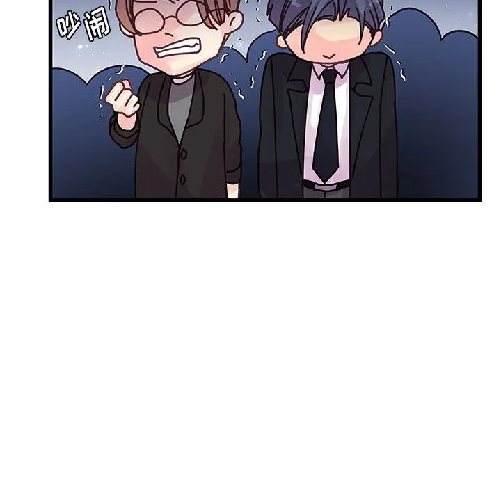 他们难以启齿的关系 第43话 第32页
