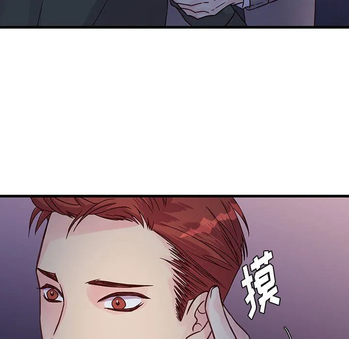 他们难以启齿的关系 第39话 第33页