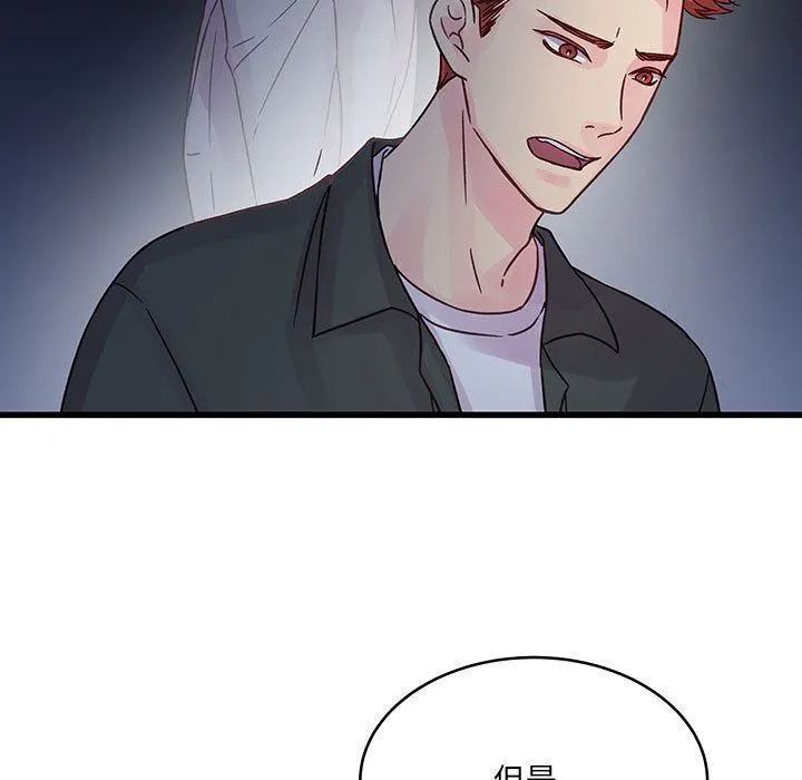 他们难以启齿的关系 第39话 第17页