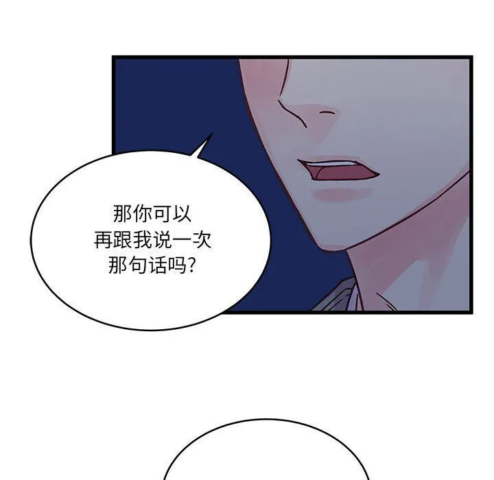 他们难以启齿的关系 第39话 第23页