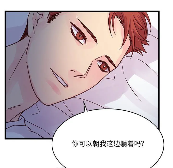 他们难以启齿的关系 第39话 第60页