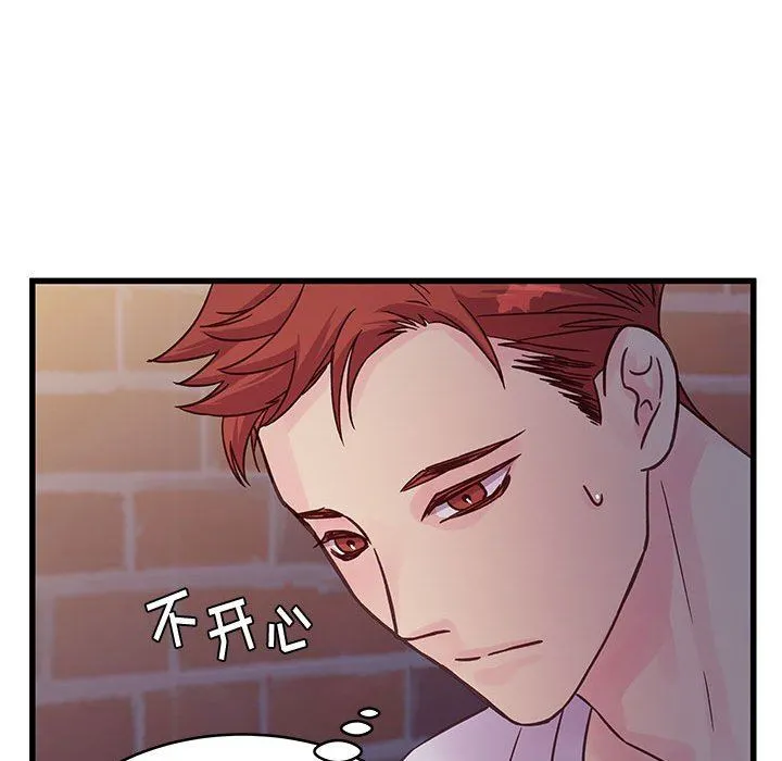 他们难以启齿的关系 第39话 第81页