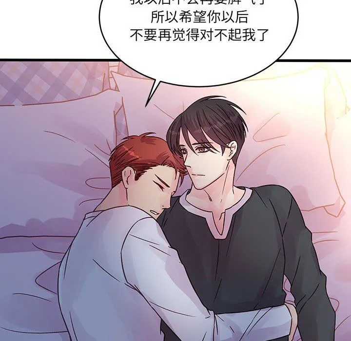 他们难以启齿的关系 第39话 第67页