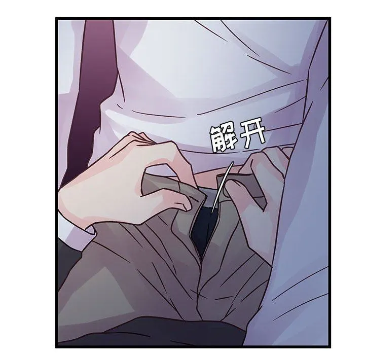 他们难以启齿的关系 第39话 第89页