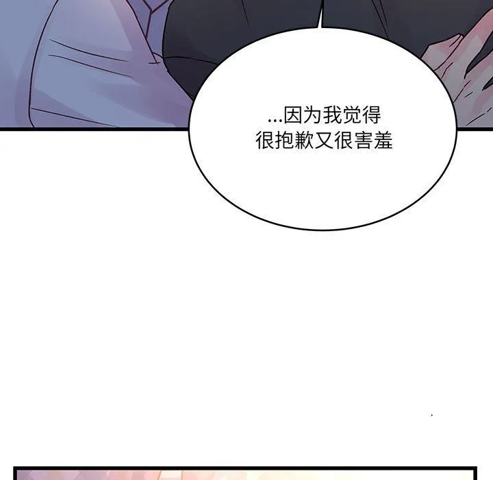 他们难以启齿的关系 第39话 第62页