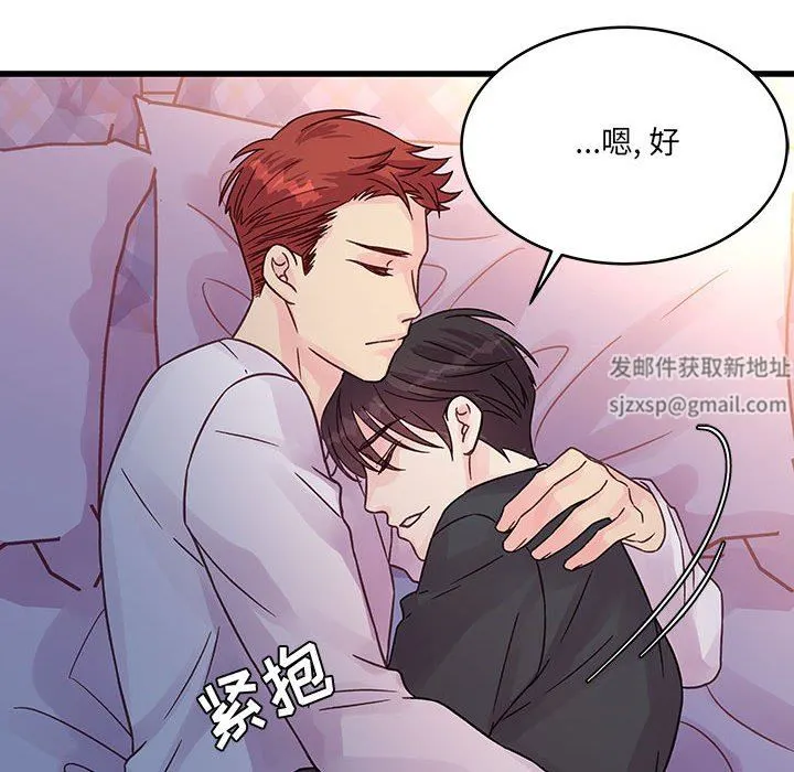 他们难以启齿的关系 第39话 第69页