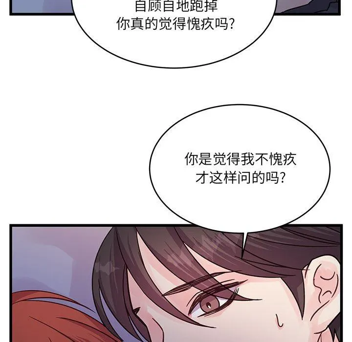 他们难以启齿的关系 第39话 第64页