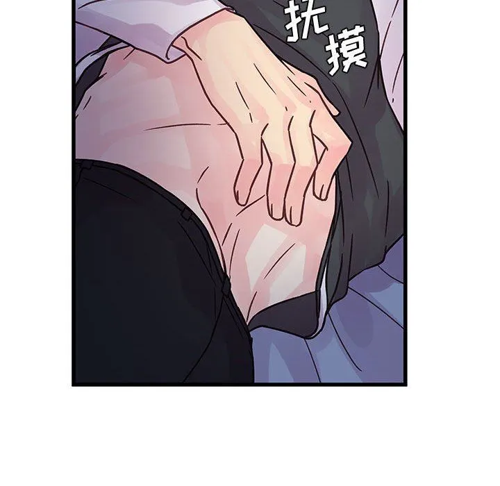 他们难以启齿的关系 第39话 第71页