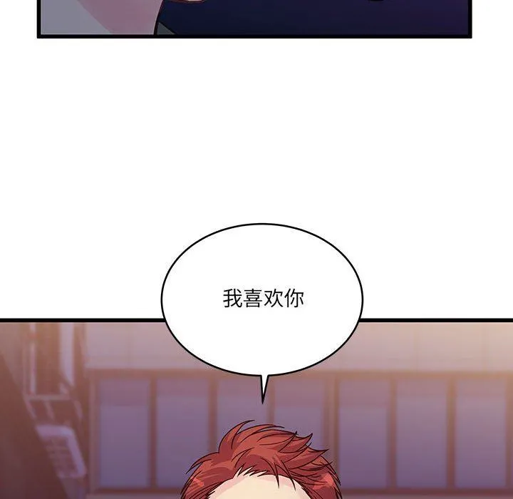 他们难以启齿的关系 第39话 第28页