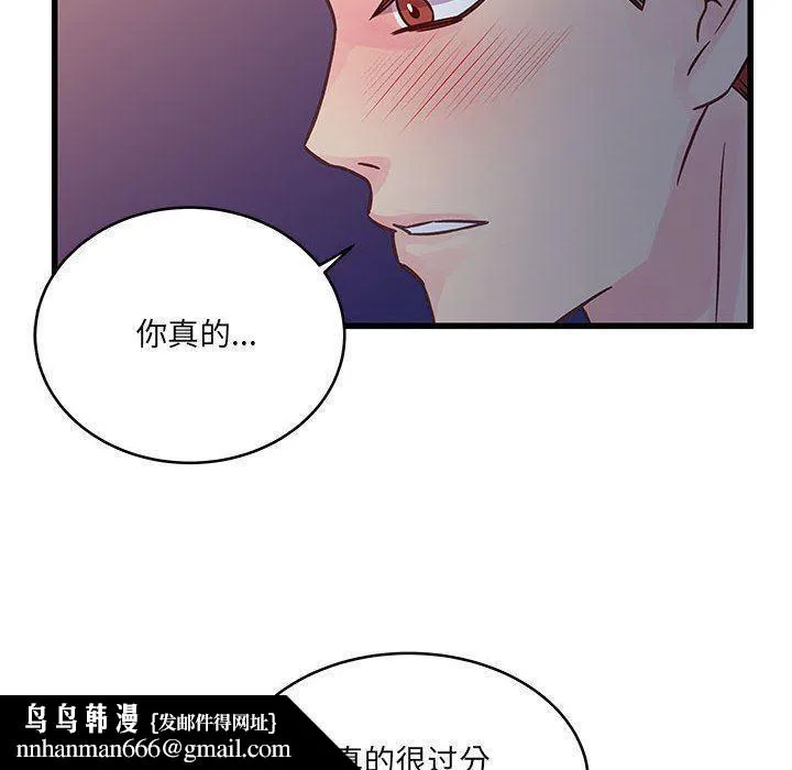 他们难以启齿的关系 第39话 第49页