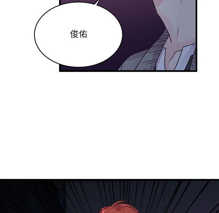 他们难以启齿的关系 第39话 第12页