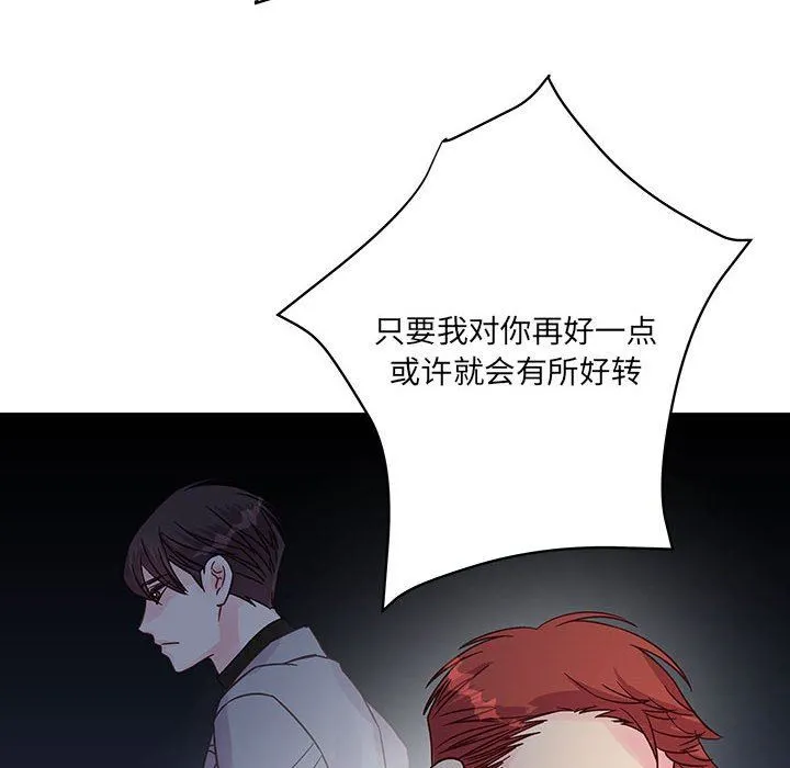 他们难以启齿的关系 第39话 第16页