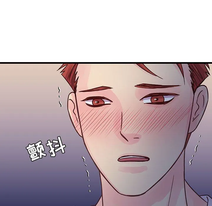 他们难以启齿的关系 第39话 第86页