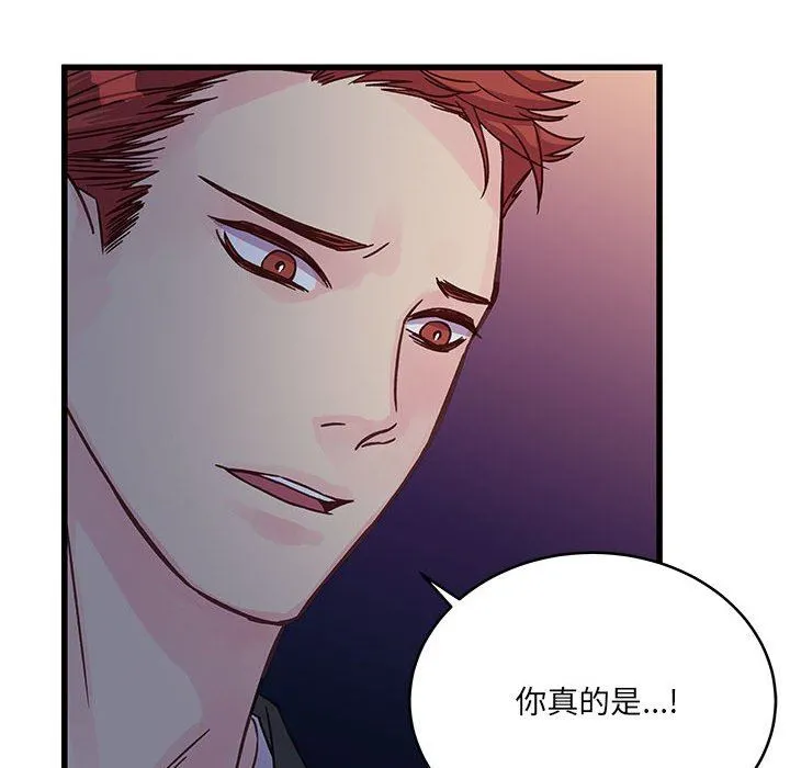 他们难以启齿的关系 第39话 第26页