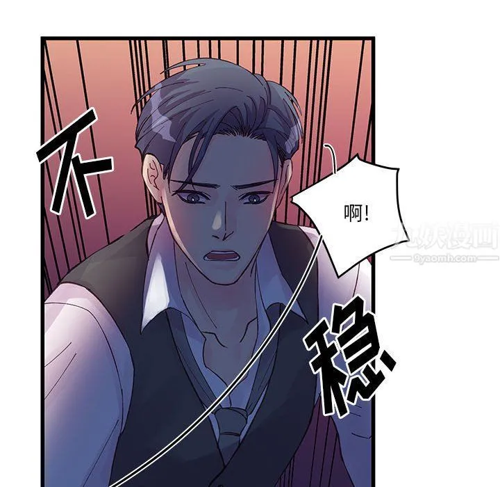 他们难以启齿的关系 第24话 第27页