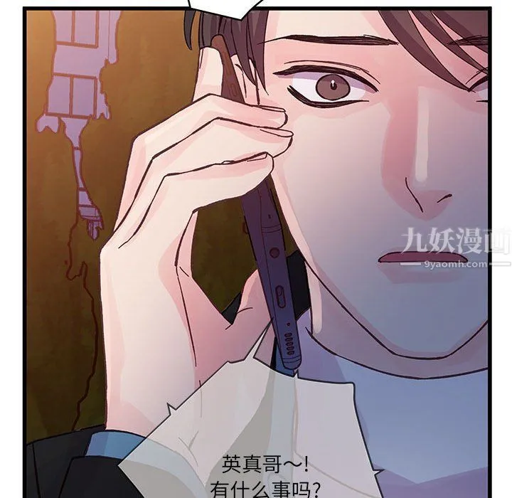 他们难以启齿的关系 第24话 第73页