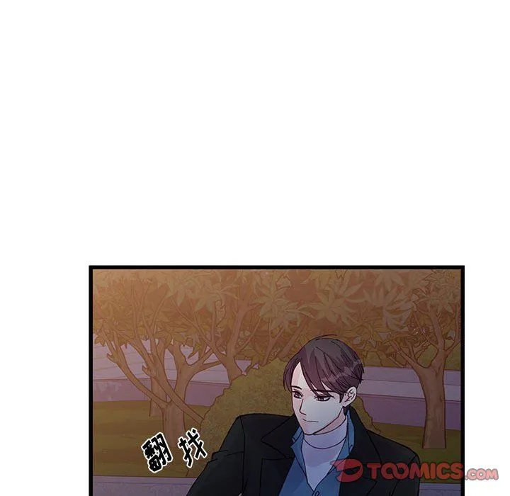 他们难以启齿的关系 第24话 第66页