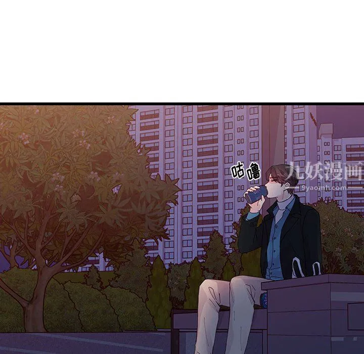 他们难以启齿的关系 第24话 第55页