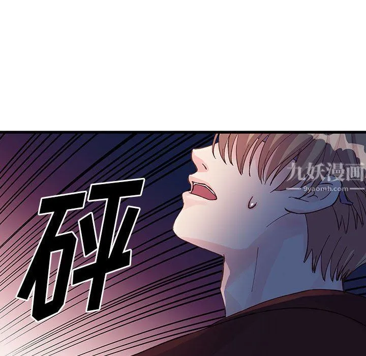 他们难以启齿的关系 第24话 第24页