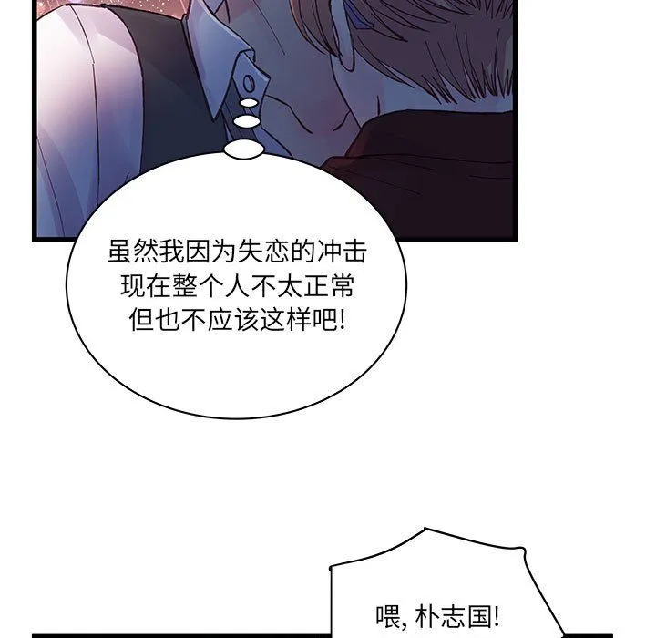 他们难以启齿的关系 第24话 第19页