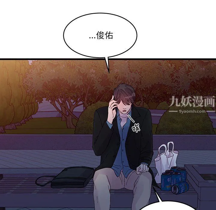 他们难以启齿的关系 第24话 第78页