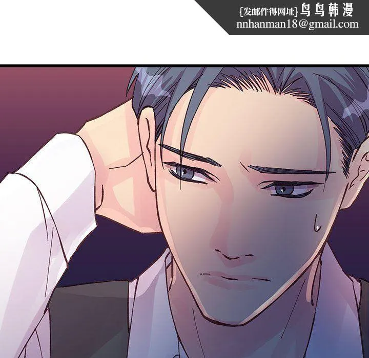 他们难以启齿的关系 第24话 第49页
