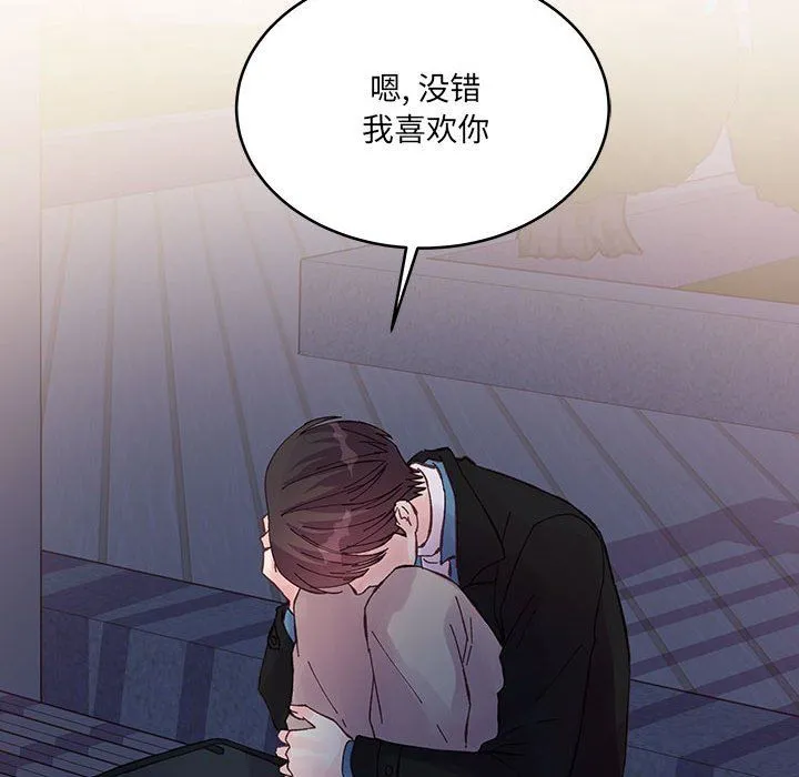 他们难以启齿的关系 第24话 第89页
