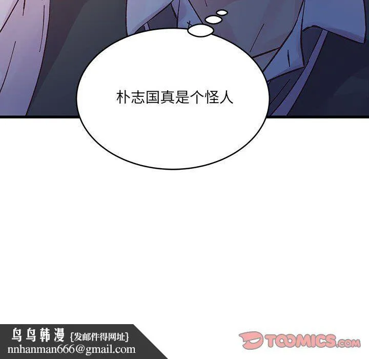 他们难以启齿的关系 第24话 第50页