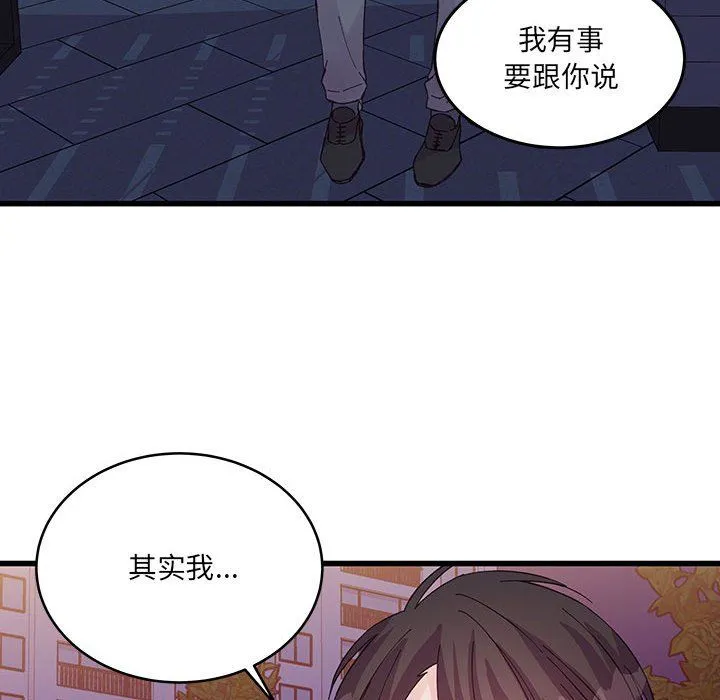 他们难以启齿的关系 第24话 第79页