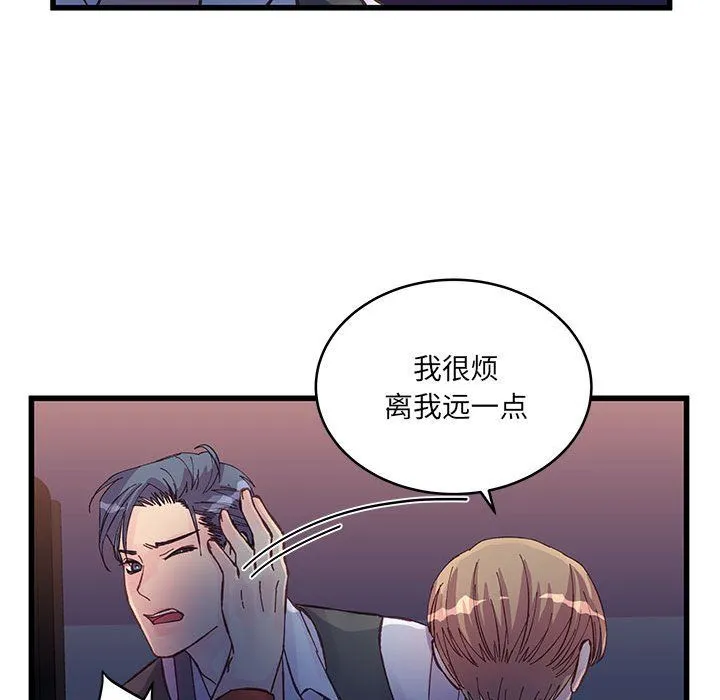 他们难以启齿的关系 第24话 第41页