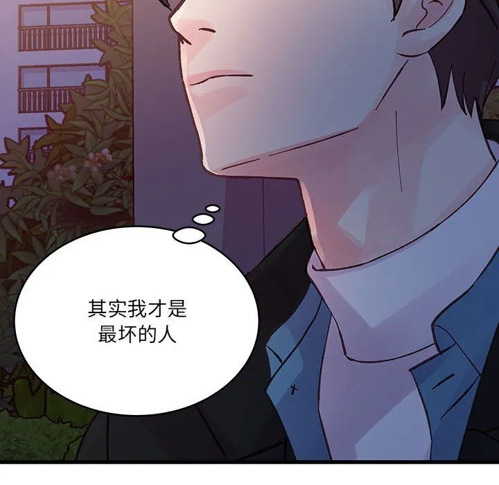 他们难以启齿的关系 第24话 第65页