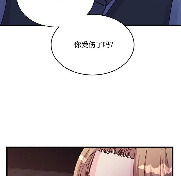 他们难以启齿的关系 第24话 第38页