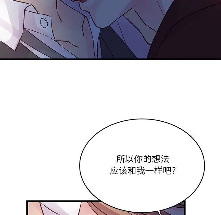 他们难以启齿的关系 第24话 第14页