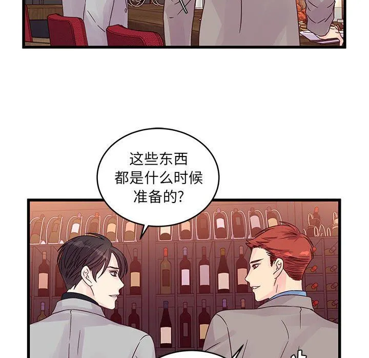 他们难以启齿的关系 第32话 第33页