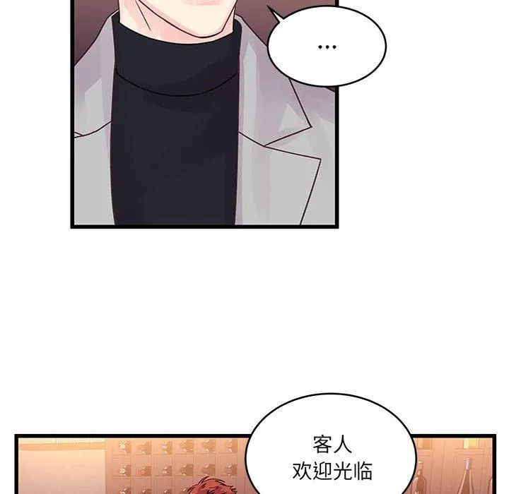 他们难以启齿的关系 第32话 第25页