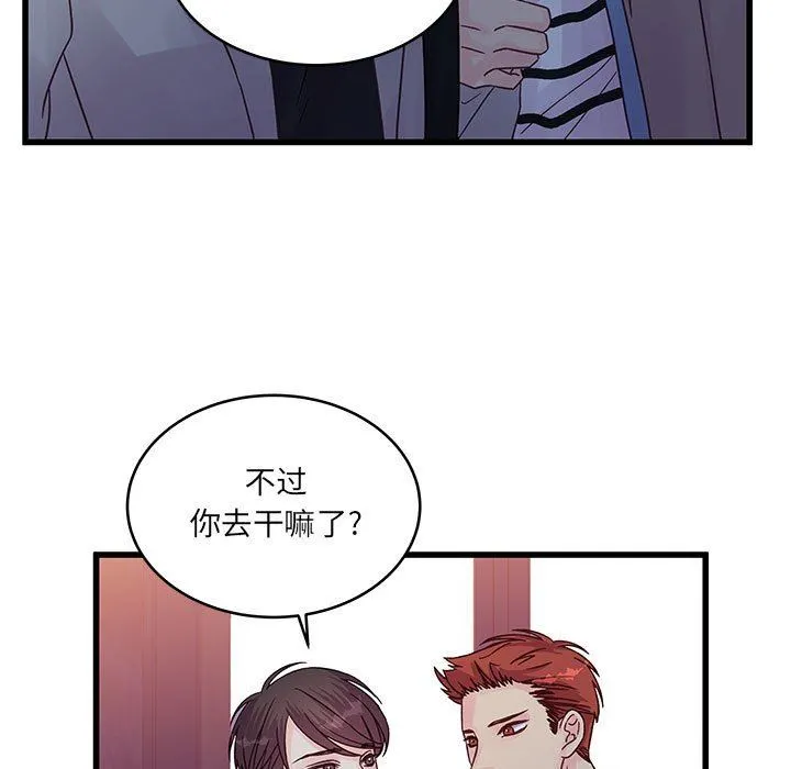 他们难以启齿的关系 第32话 第13页