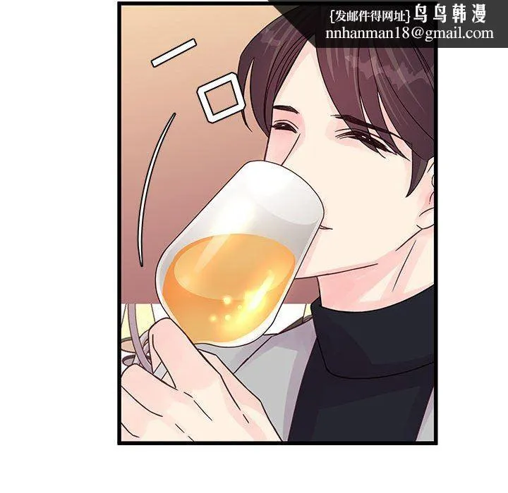 他们难以启齿的关系 第32话 第42页