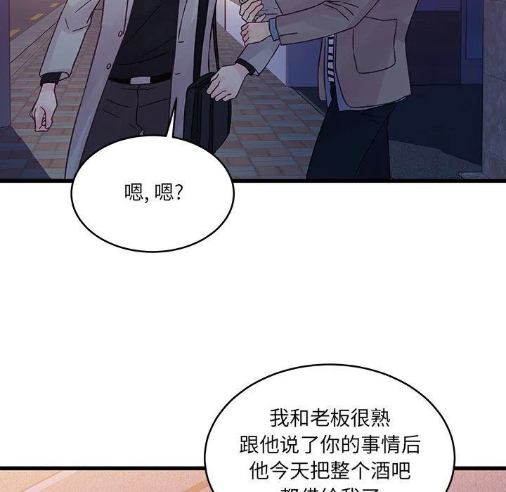他们难以启齿的关系 第32话 第17页