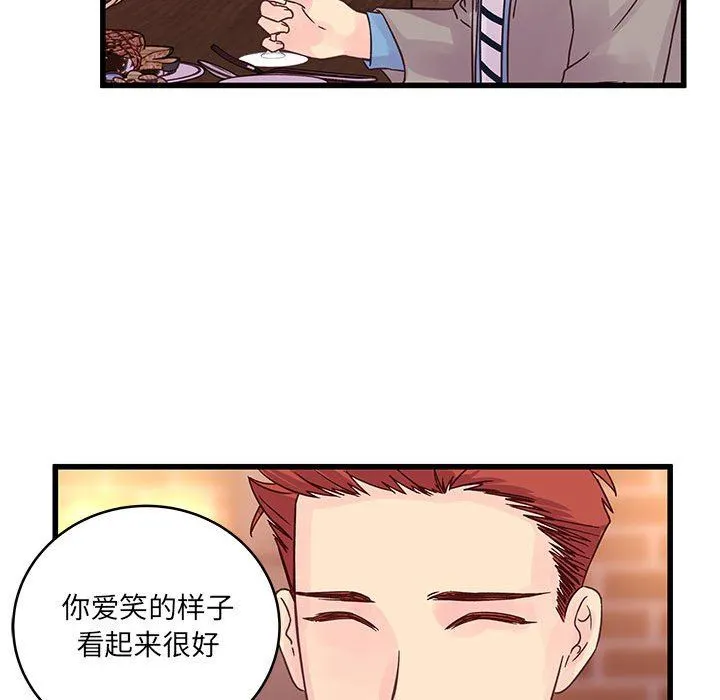 他们难以启齿的关系 第32话 第46页