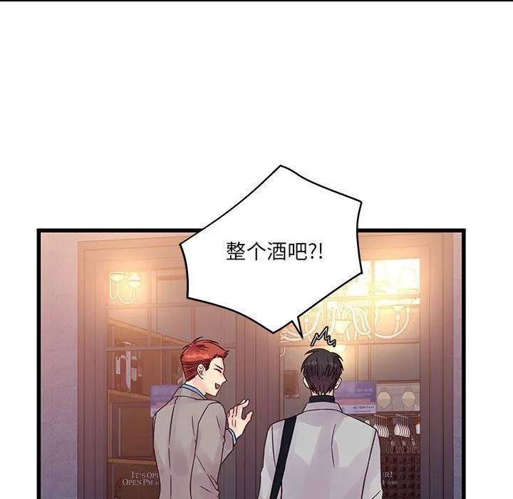 他们难以启齿的关系 第32话 第19页