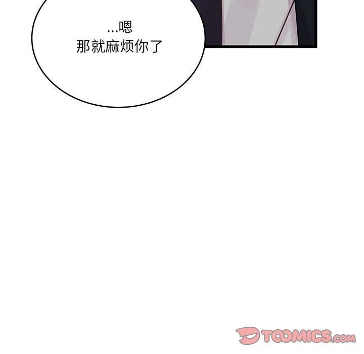 他们难以启齿的关系 第32话 第30页